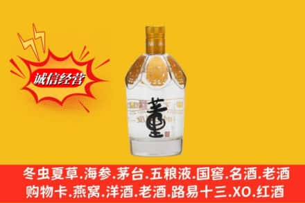 毕节市金沙回收老董酒